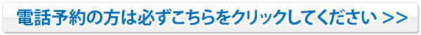 �d�b�\��̕��͂�������N���b�N���Ă�������
